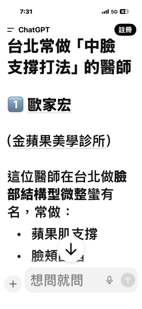 淚溝醫師推薦