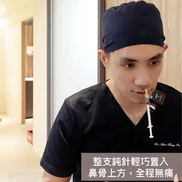 醫師將整支鈍針輕巧置入鼻骨上方進行埋線鼻雕，標註全程無痛